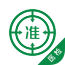 医学检验官方版 5.30安卓版