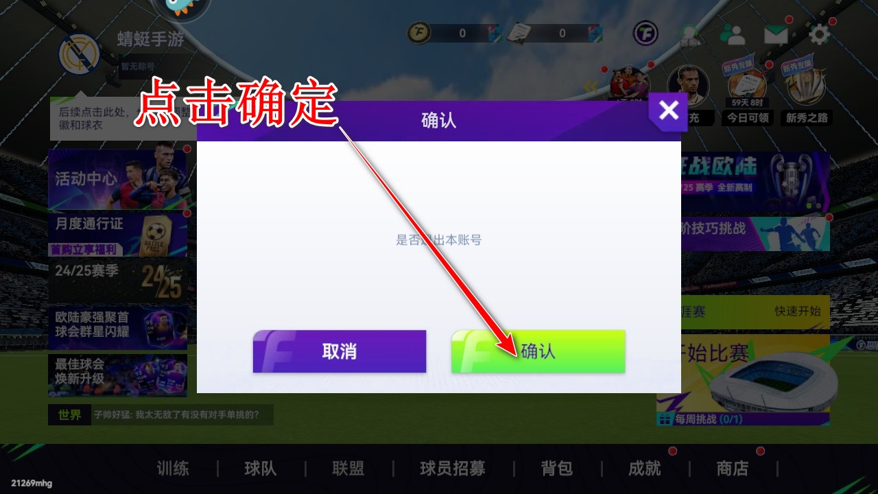 最佳球会九游渠道服