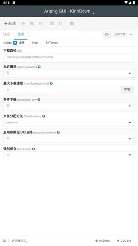 AriaNg GUI app