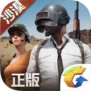 绝地求生全军出击电脑版模拟器 v2.0.4610.123免费版
