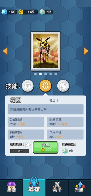 虫虫战争官方版 1.1.0苹果版