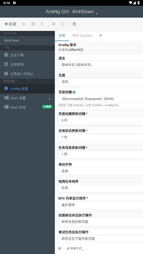AriaNg GUI app