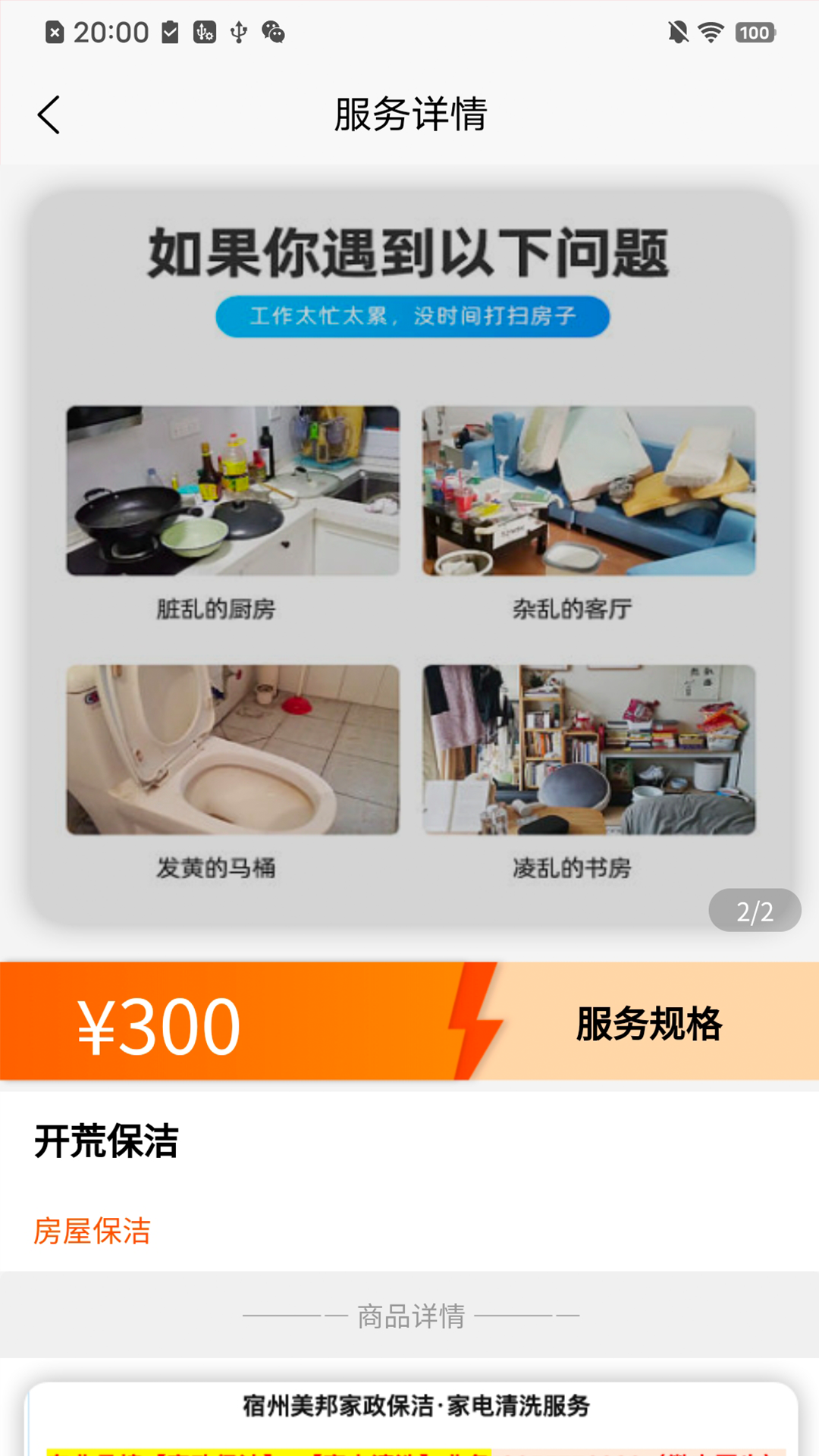 埇民通 1.4.1安卓版