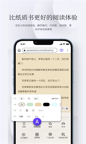 石头阅读浏览器最新版