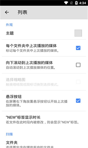 MXplayer播放器手机版