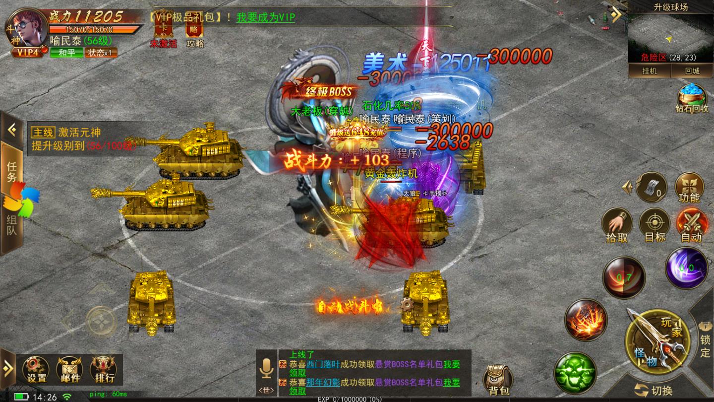 超变龙皇变态官方版 1.0.9安卓版