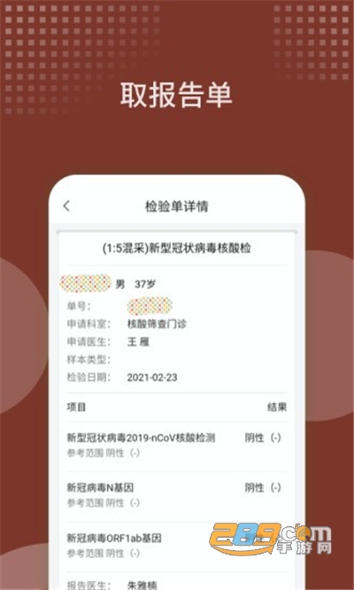 西苑医院预约挂号app下载最新版v68.0.0官方版