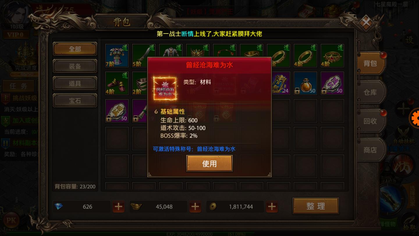 万始连击安卓版 1.0官方版