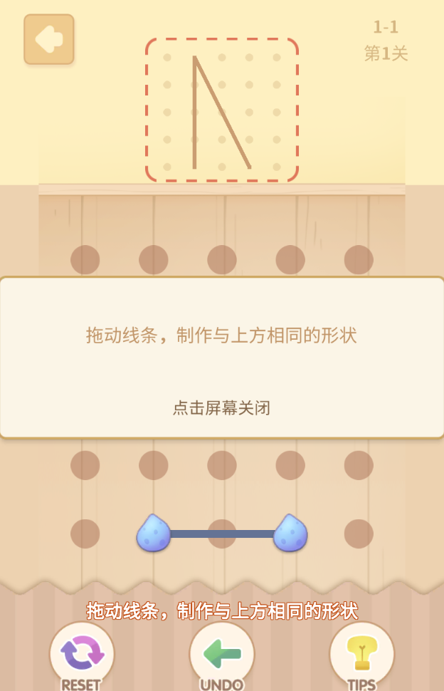 TUN! Splice!(弹弹脑力大作战官方版) 0.1安卓版