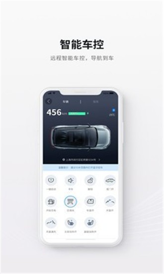 哪吒汽车 ios版