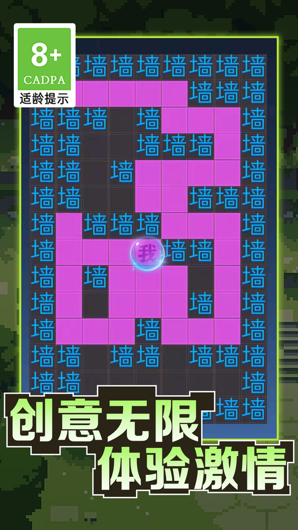 黑洞吞噬大冒险 1.0.4安卓版