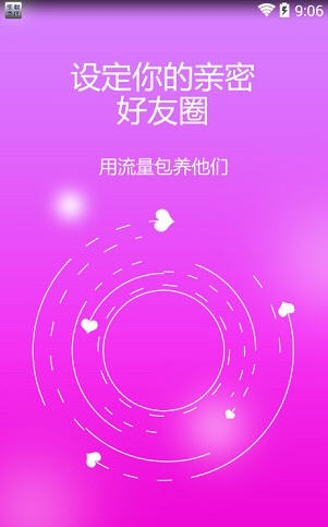 联通流量包V2.63