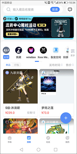 盯链官网版