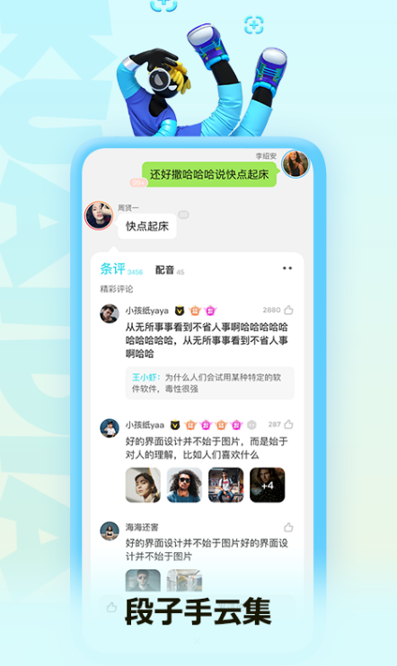 快点阅读 ios版