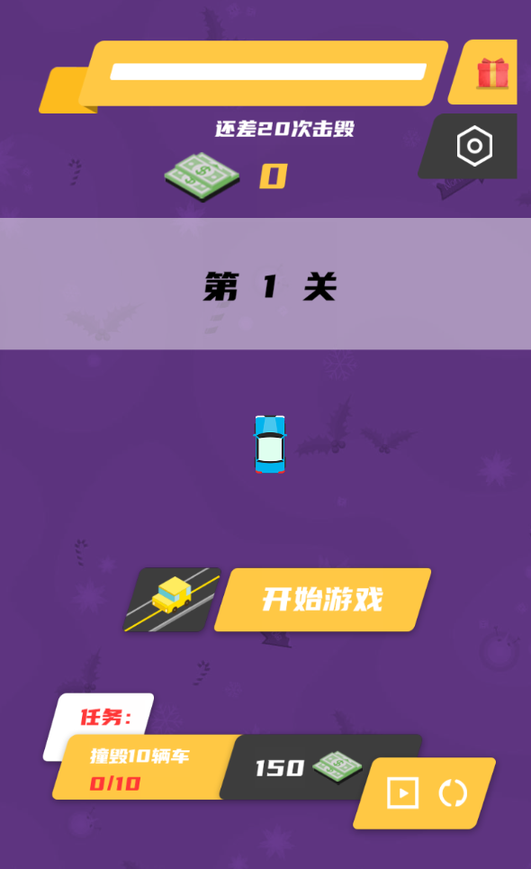 疾速赛车官方版 1.0.0安卓版