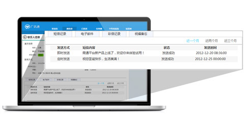 广讯通客户端2018