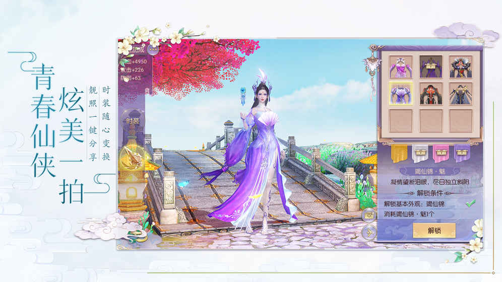 天乩之白蛇传说v1.0
