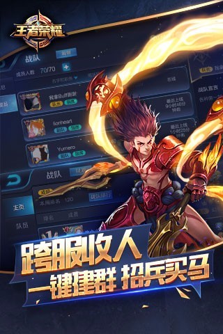 王者荣耀鬼龙换皮肤appv2.0