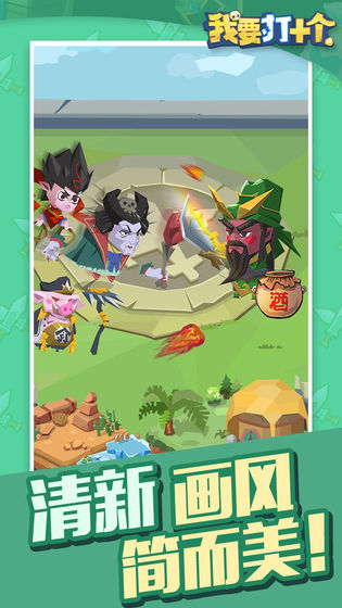 我的大刀能打十个手游 1.0安卓版