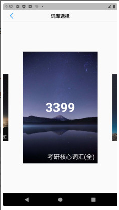 List背单词 ios版