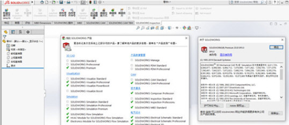 Solidworks2020激活序列号工具