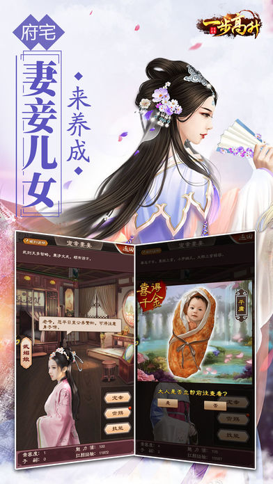 一步高升安卓版v1.0