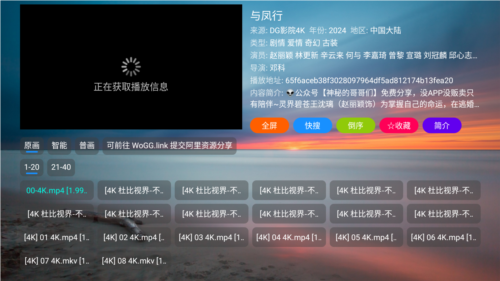 DG影院4Kapp截图5