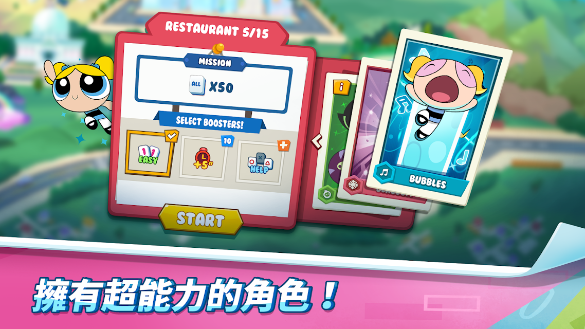 ppg(飞天小女警Smash官方版) 1.0.3安卓版