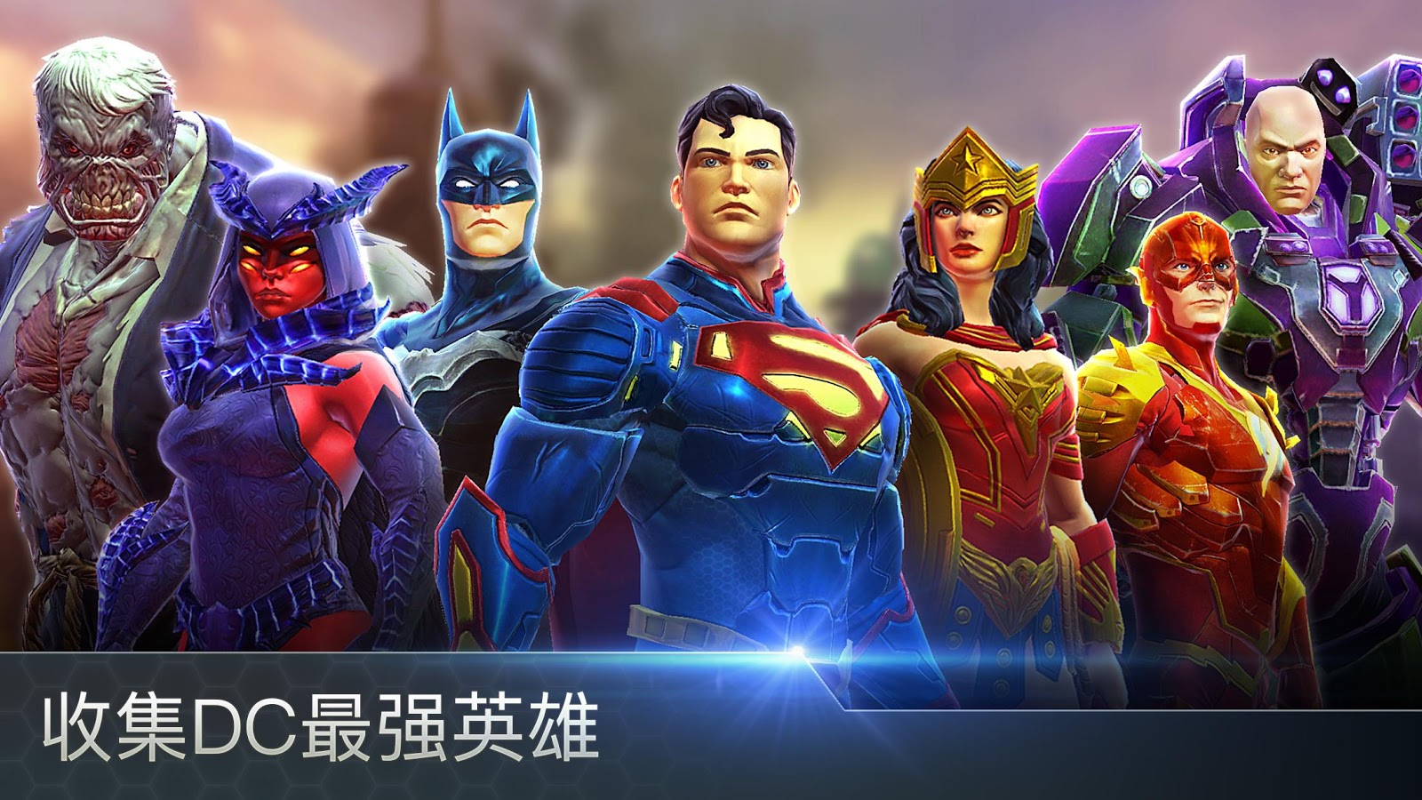 DC英雄传奇v1.8.2