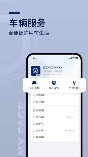 众行管家app最新版 5.0.0安卓版