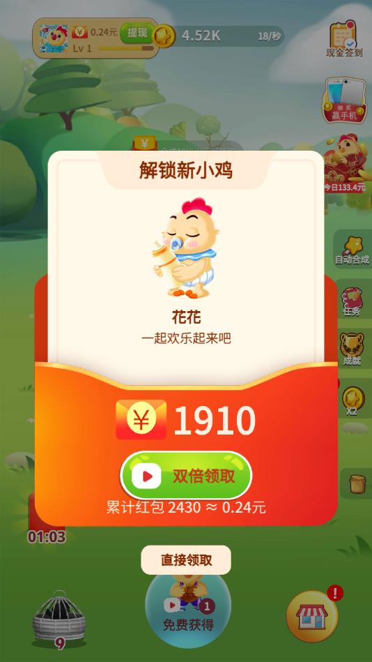 欢乐鸡舍官方版 1.0.9安卓版