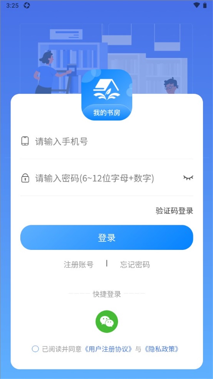 我的书房