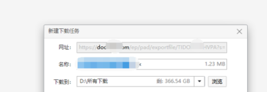 腾讯文档 v2.0.1.20免费版