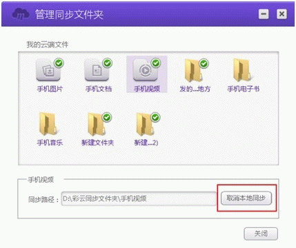 和彩云客户端 v5.3.0免费版