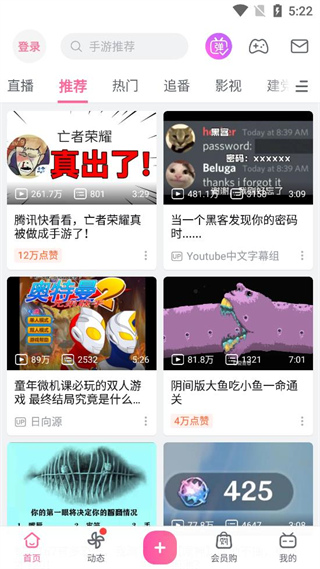 哔哩漫游app最新版 1.7.0官方版