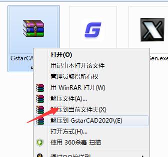 浩辰cad2020
