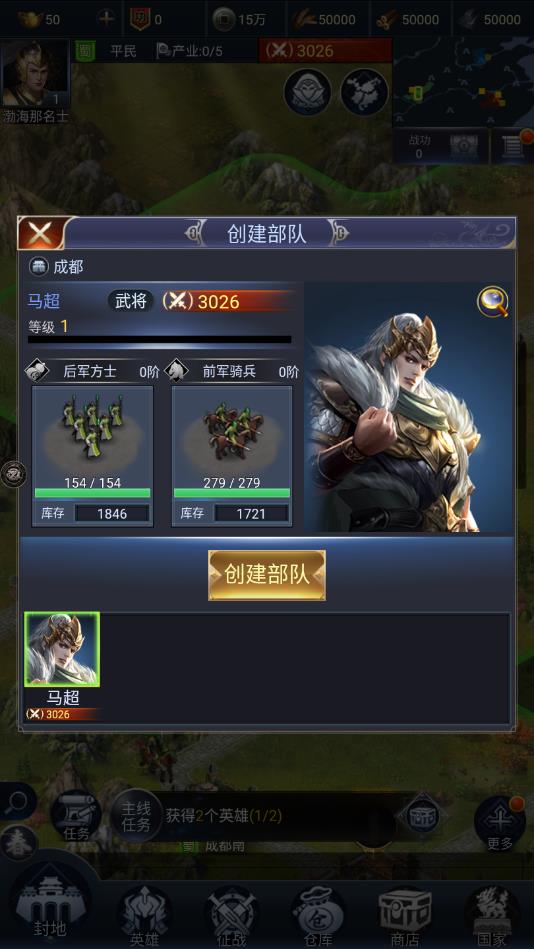 最强三国吕布版 1.4.1安卓版