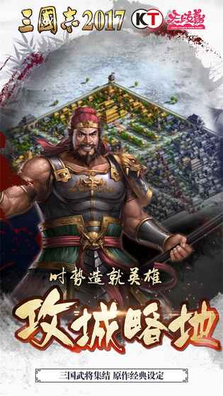 三国志2018v1.4