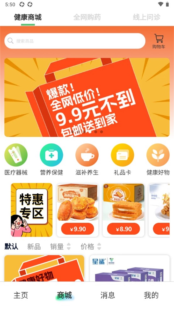 伊了健康官方
