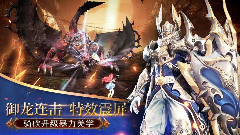 龙族血统手游v1.0