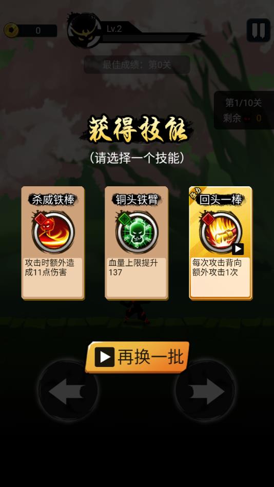 悟空快打修仙传安卓版 1.0.6官方版
