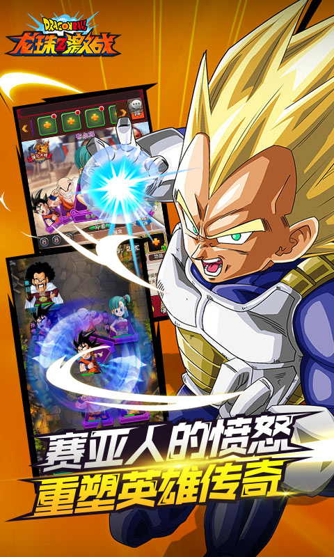 龙珠Z激战满V无限钻石破解版v2.0