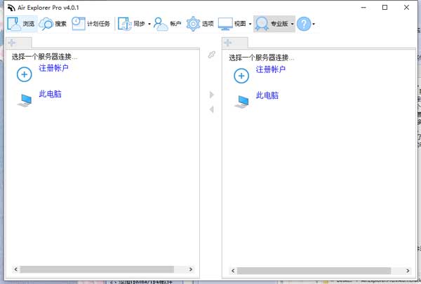 Air Explorer Pro