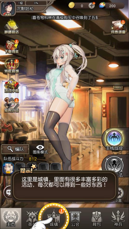 天命女神官方版 1.0.6安卓版