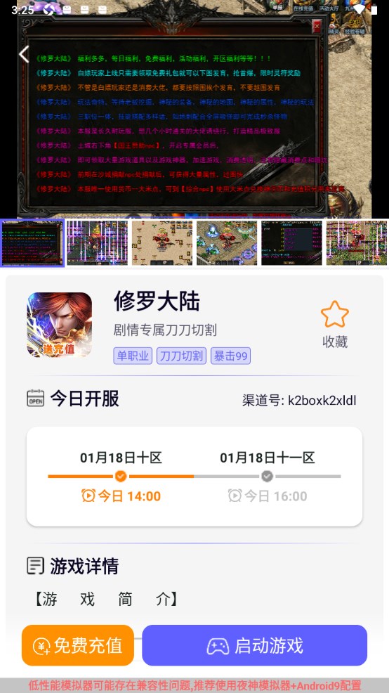 特戒盒子最新版本 4.1.7安卓版