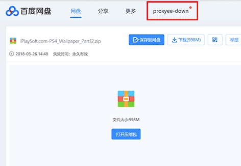 xdown百度网盘去敏感不限速下载器2021 v2.0.0.9