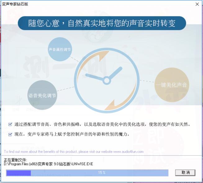 变声专家 v9.5.26试用版
