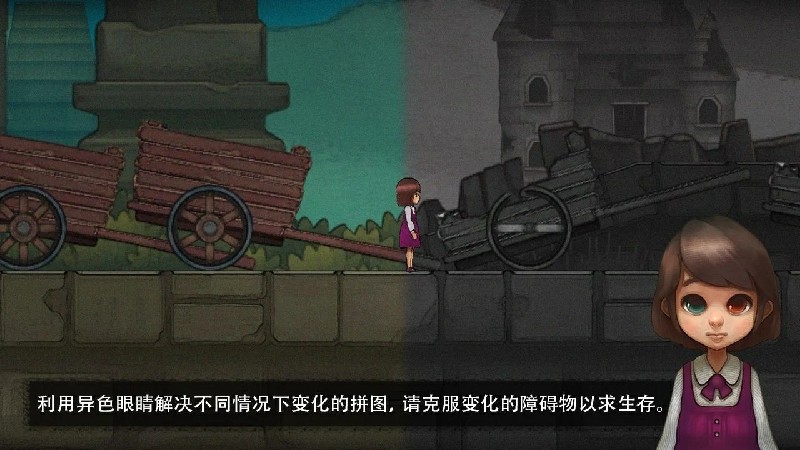 异色眼睛高级解锁全部关卡版 1.0.5最新版