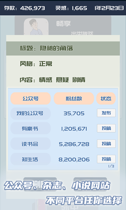 我的公众号免广告获取大量存款版 1.0.6中文版