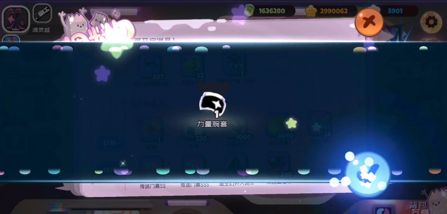 弹力果冻苹果版